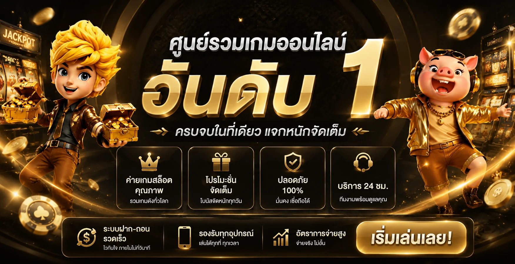 แบนเนอร์คู่มือ 6hoksix ทางเข้า สมัคร และเข้าสู่ระบบ